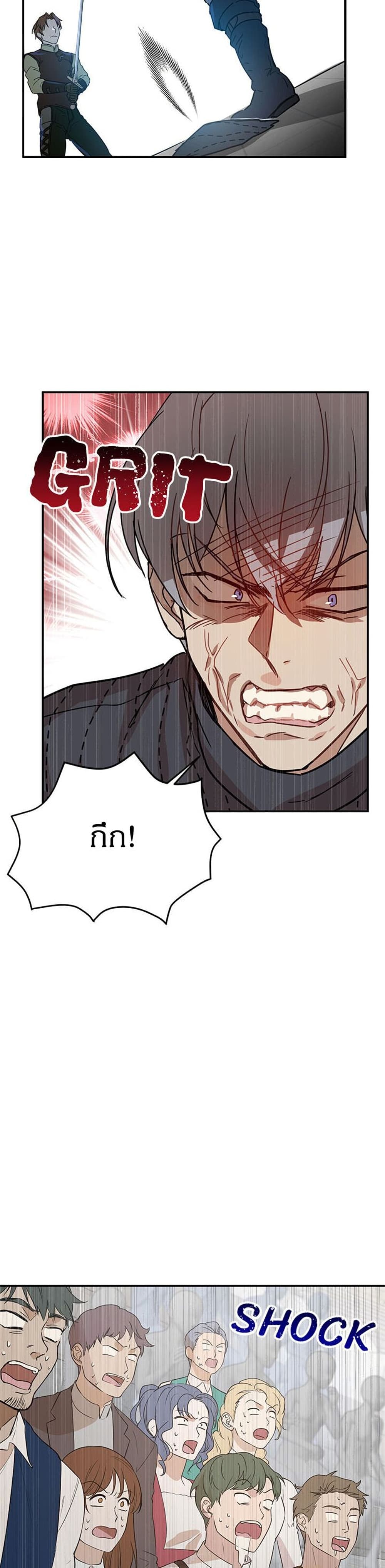 The Demonic Contract ตอนที่ 22 (17)